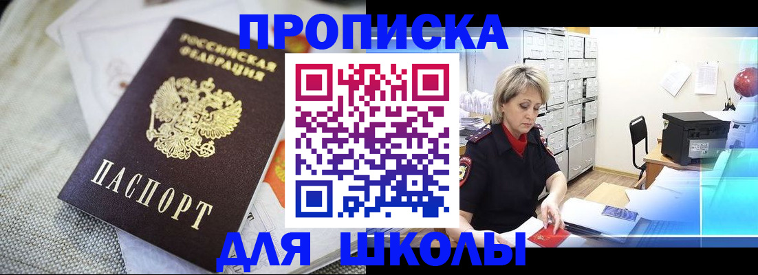прописка иностранных граждан в Боровичах
